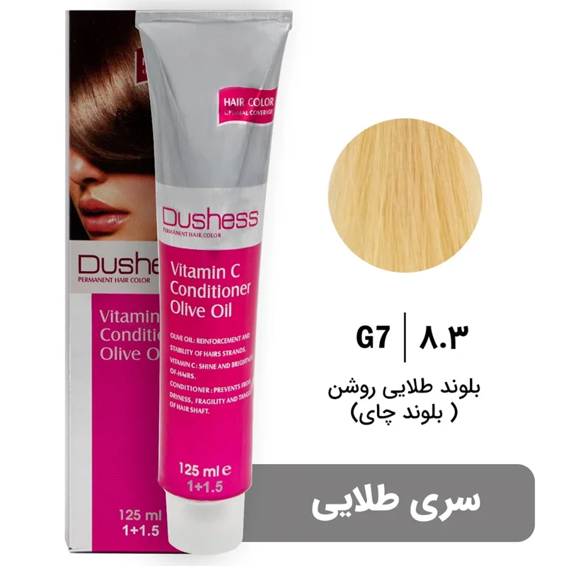 رنگ مو دوشس سری طلایی بلوند طلایی روشن (بلوند چای) G7 8.3
