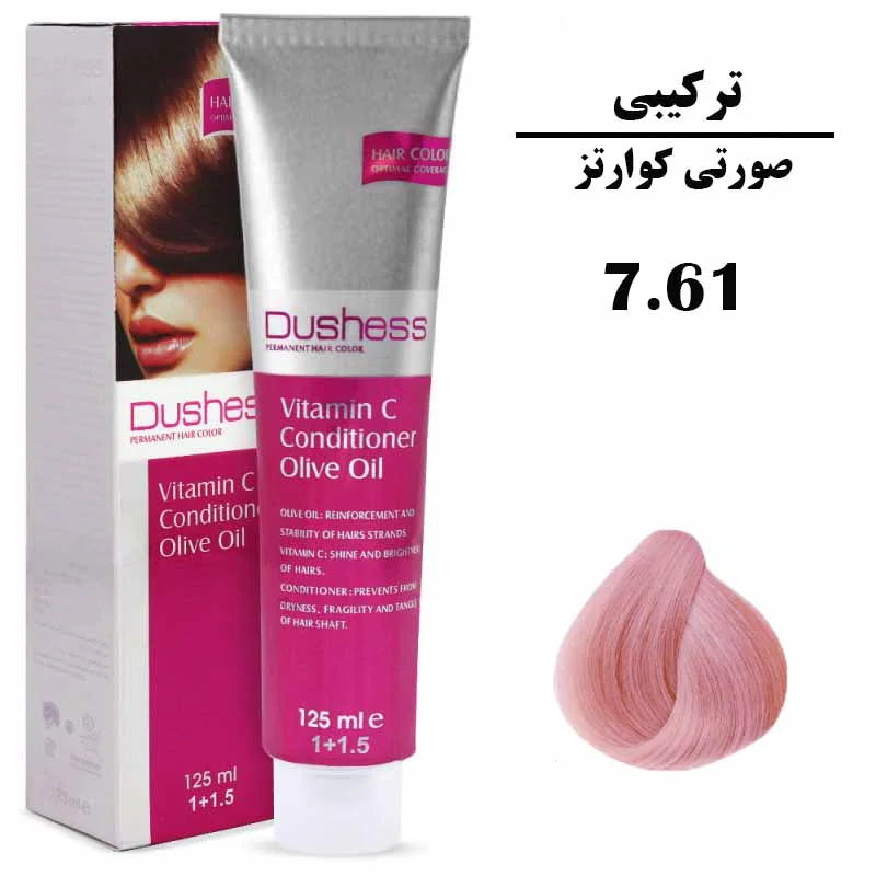 رنگ مو دوشس سری ترکیبی صورتی کوارتز 7.61